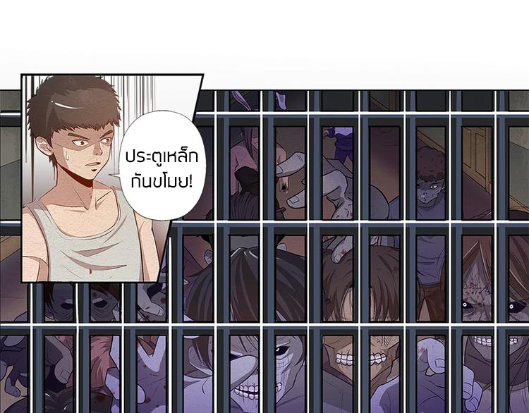 The Wolf Master in the Apocalypse ปรมาจารย์หมาป่า ในวันโลกาวินาศ ตอนที่ 11 หน้า 27