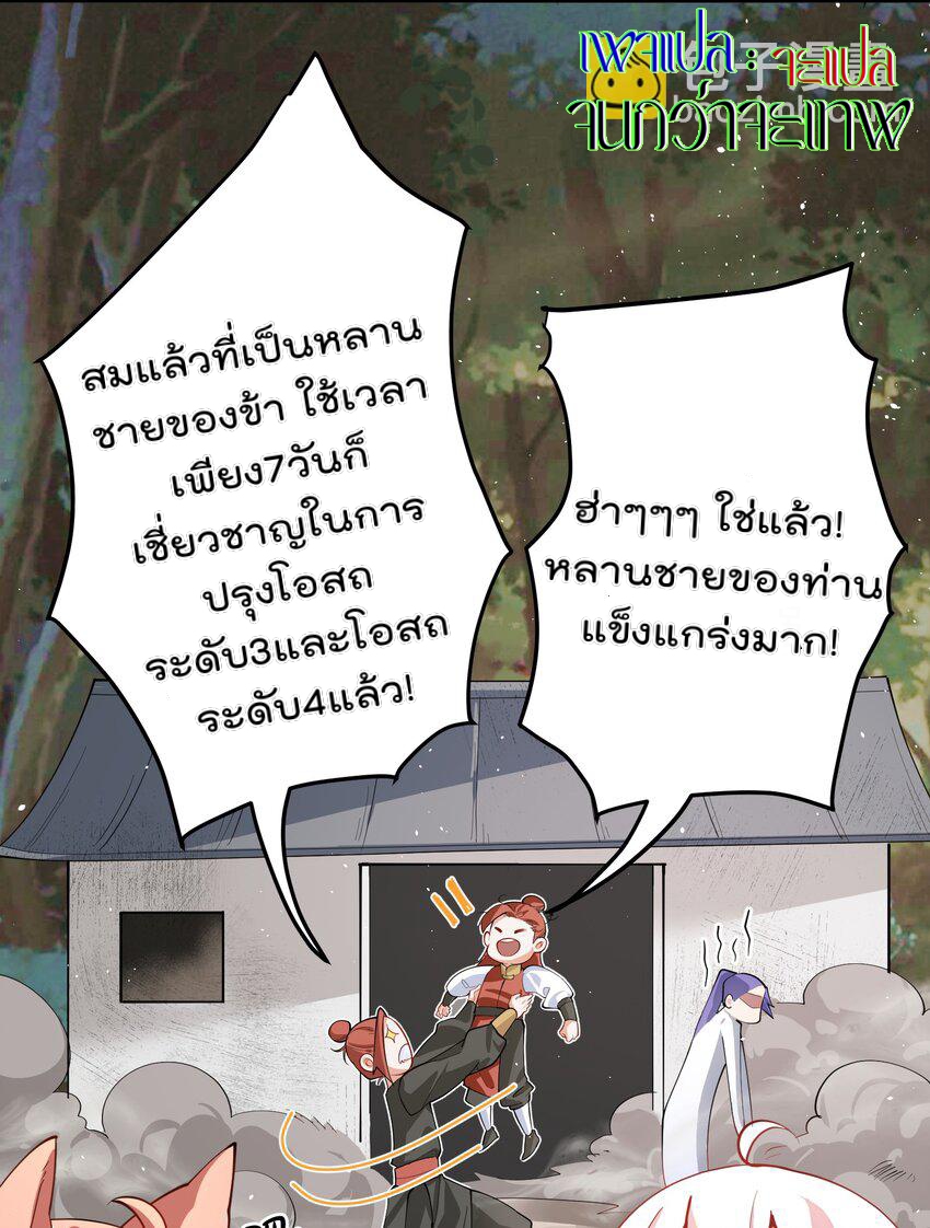 ตัวแปรจุติ ตอนที่ 53 หน้า 32