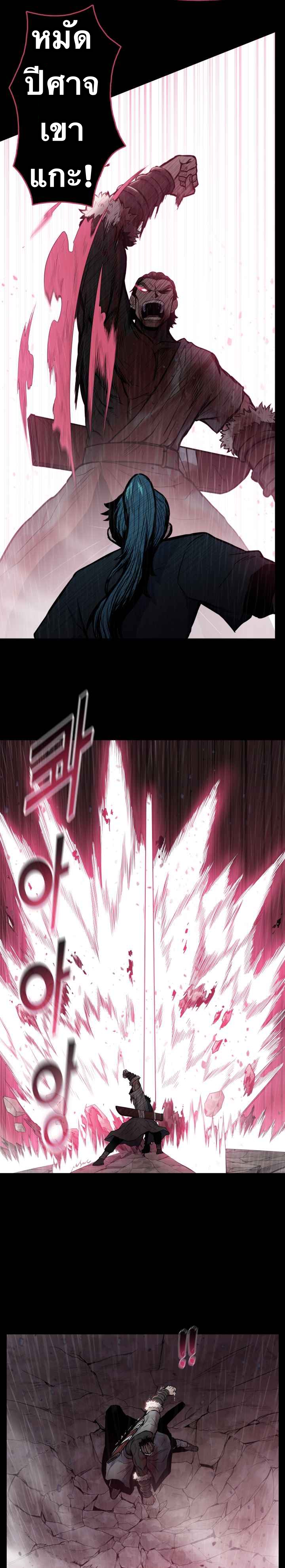 The God Of War ตอนที่ 50 หน้า 8