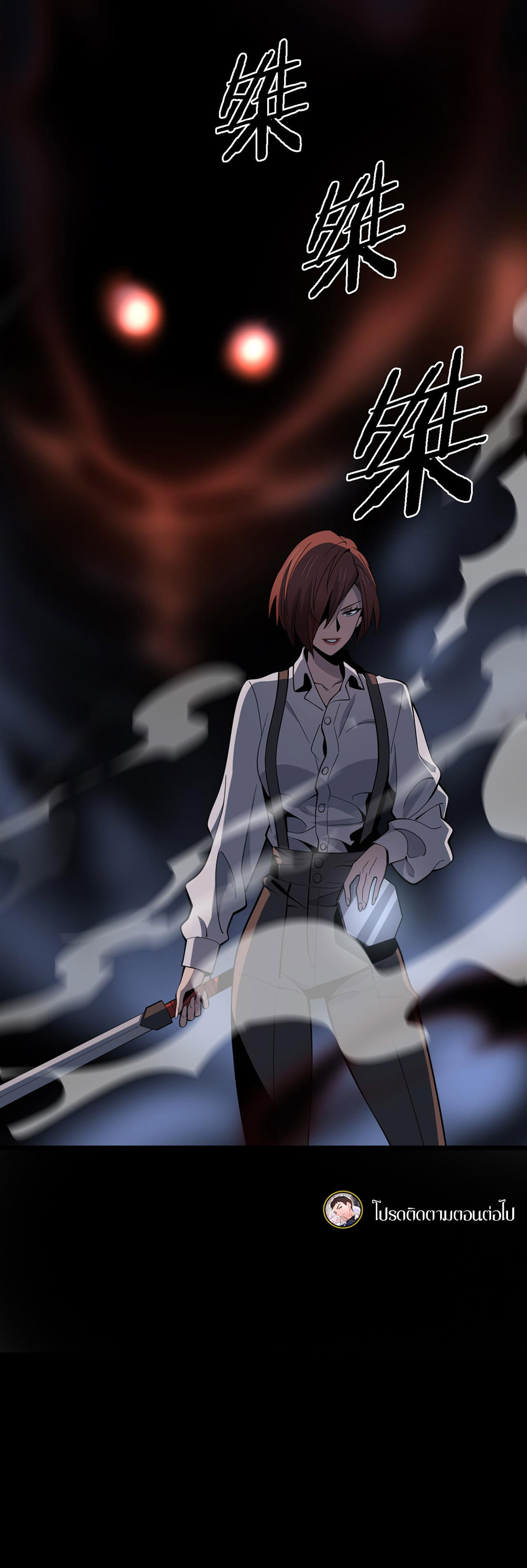 The Grand Master came down from the mountain ตอนที่ 21 หน้า 20