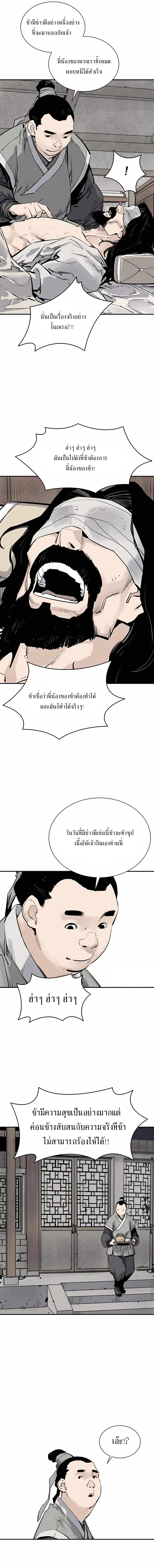 Death God - เทพเจ้าแห่งความตาย ตอนที่ 20 หน้า 10