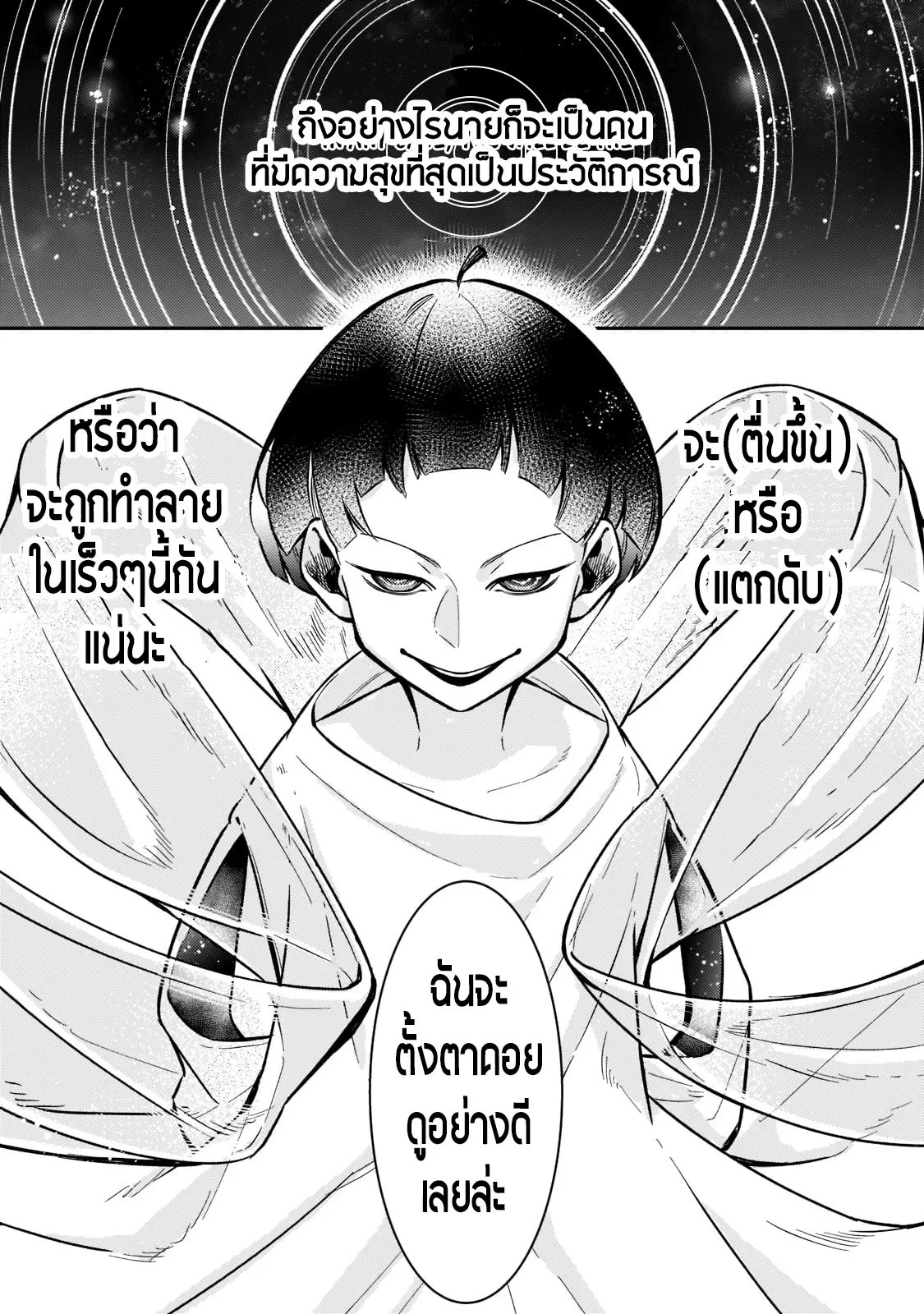 อดีตเกมเมอร์ไปผจญภัยในต่างโลก ,Ikitsuku Saki Wa Yuusha Ka Maou Ka ตอนที่ 1 หน้า 15