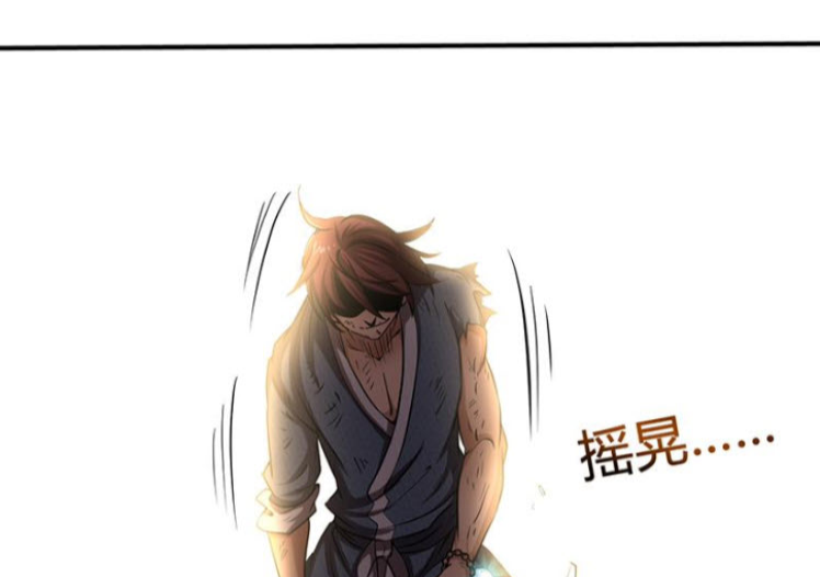 มหาสงครามพันปี ตอนที่ 4 หน้า 59