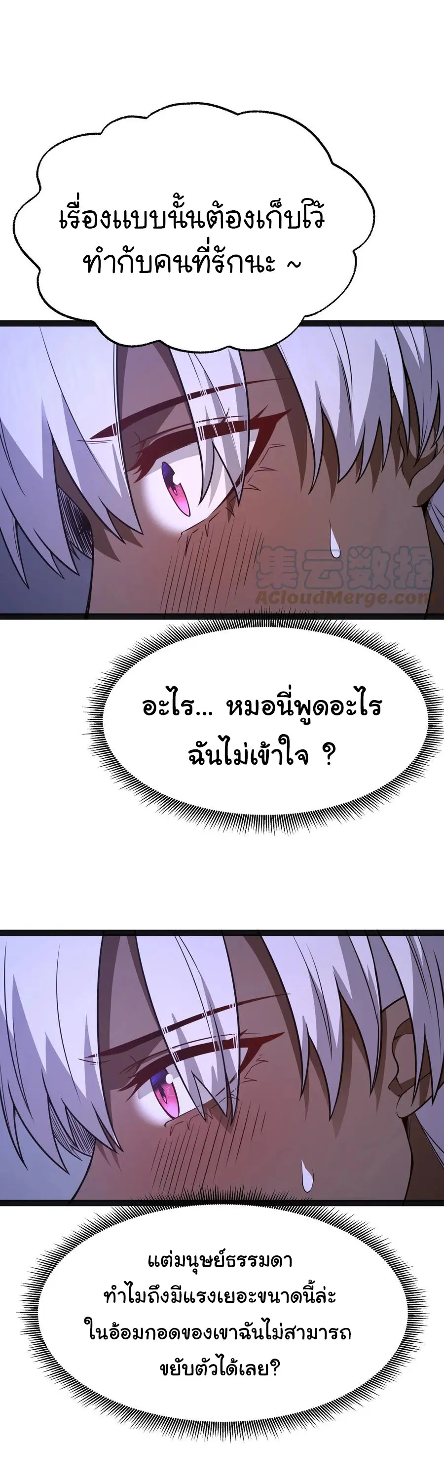 ผู้กล้าอย่างข้าจะพิชิตโลกาด้วยเงิน ( This Hero is a Money Supremacist ) ตอนที่ 14 หน้า 17