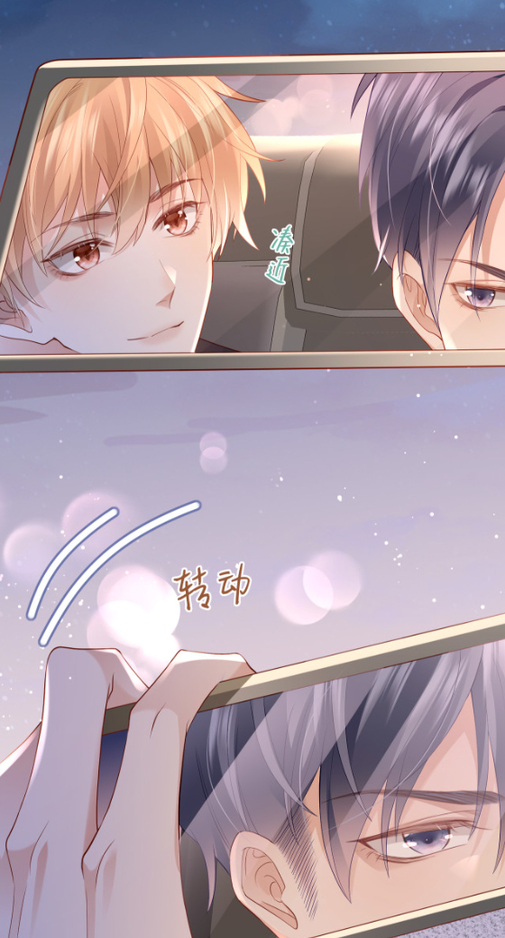 ซ่อนแอบ (BL) ตอนที่ 5 หน้า 20