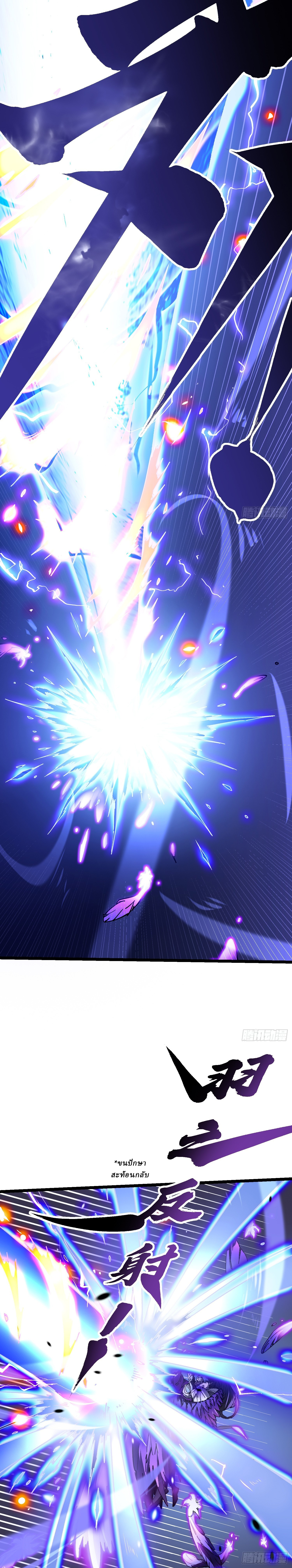 Martial Evolution: Start by Awakening the King of Monsters ตอนที่ 10 หน้า 8