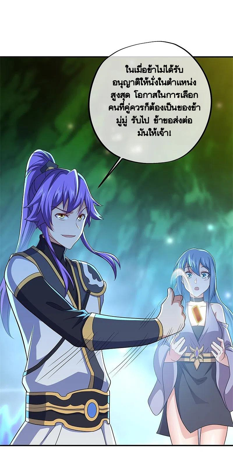 peerless battle spirit ตอนที่ 396 หน้า 33