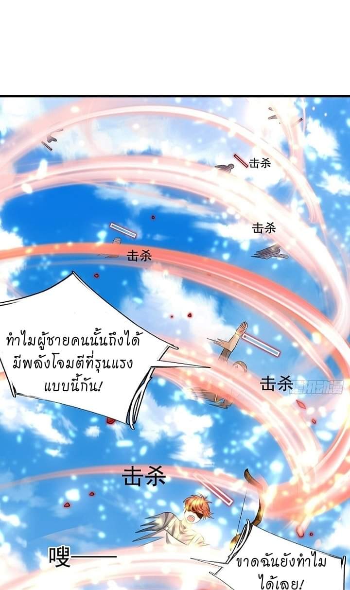 The best game master of the city – สุดยอดเซียนเกมแห่งคนร ตอนที่ 20 หน้า 11