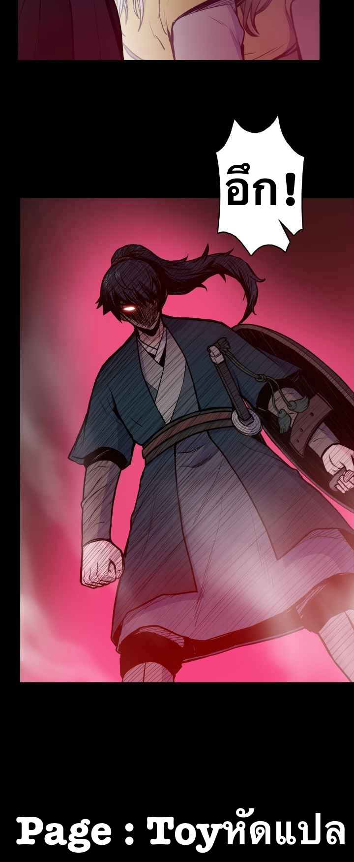 The God Of War ตอนที่ 37 หน้า 35