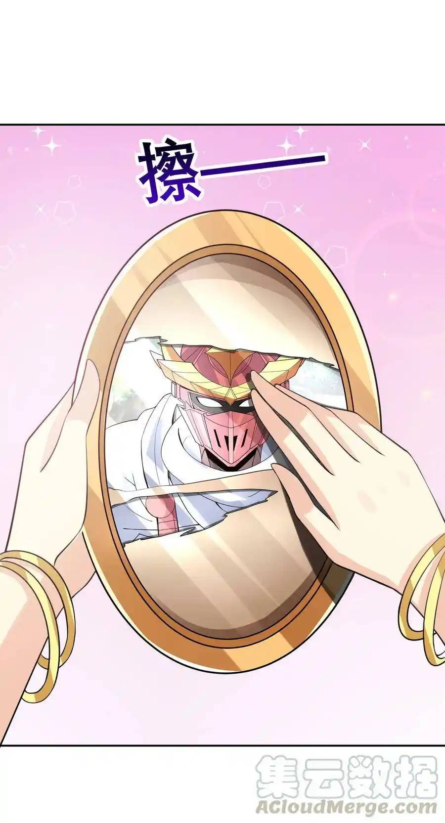 My Harem Is Entirely Female Demon Villains ตอนที่ 15 หน้า 62