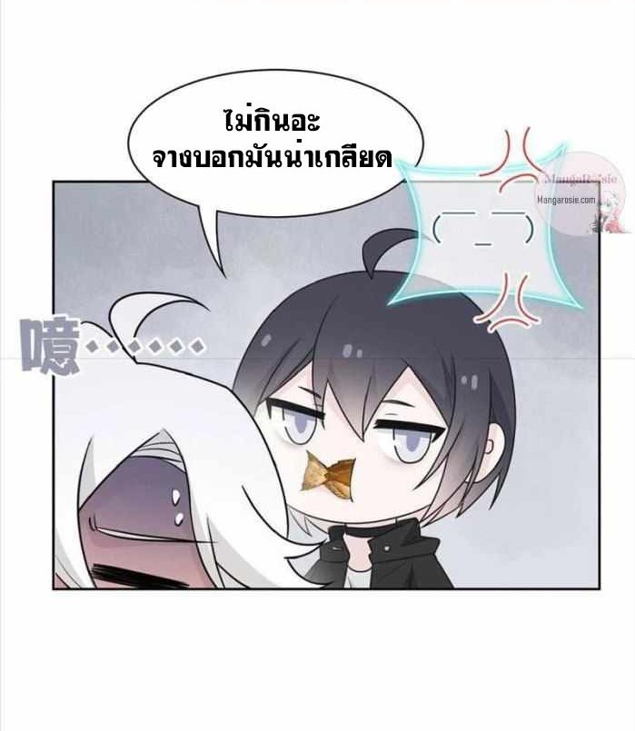 ระบบคนบ้าสุดแกร่ง ตอนที่ 86 หน้า 20