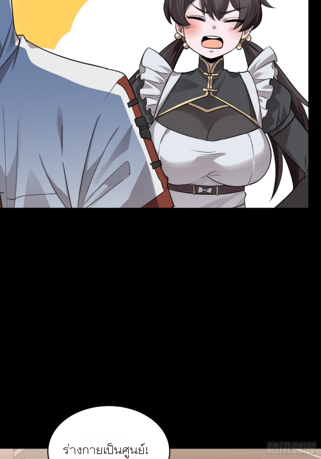 Legend of Star Genera ชนจีน ตอนที่ 89 หน้า 50