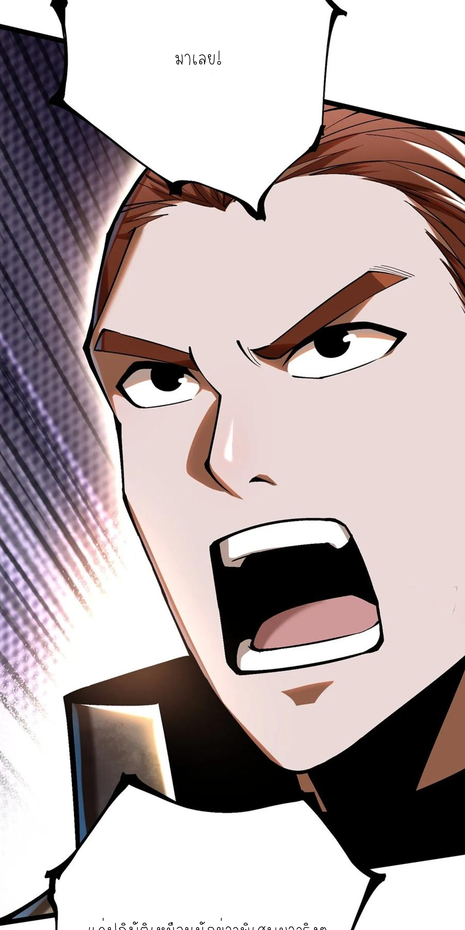 ไม่อยากเรียนทักษะ แห่งคำสาปเลย! ตอนที่ 56 หน้า 12