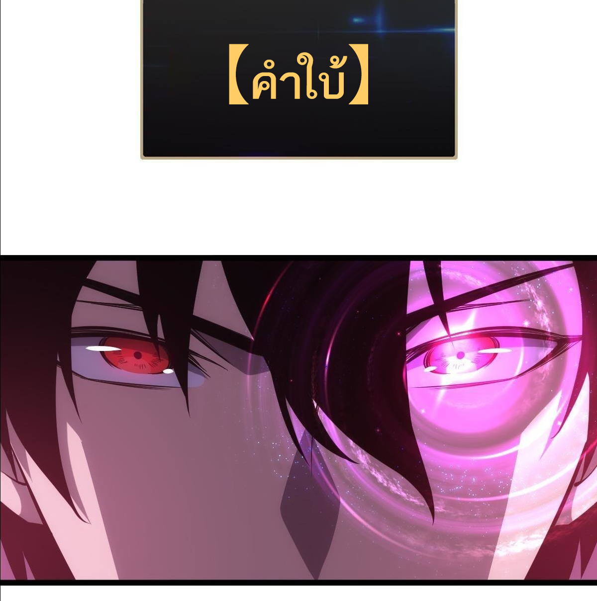Extremely Evil Game ตอนที่ 10 หน้า 36
