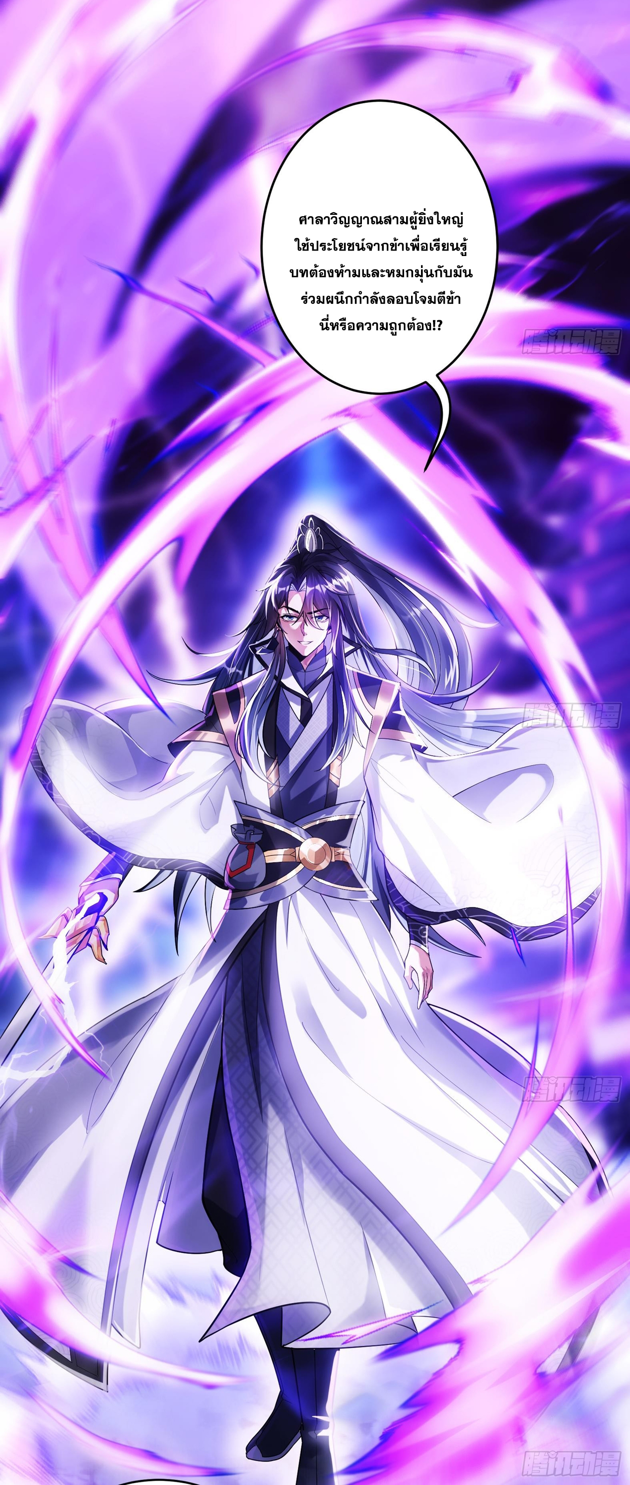 สัญญาระดับเทพ : เริ่มต้นที่แมวเหมียว ตอนที่ 1 หน้า 6