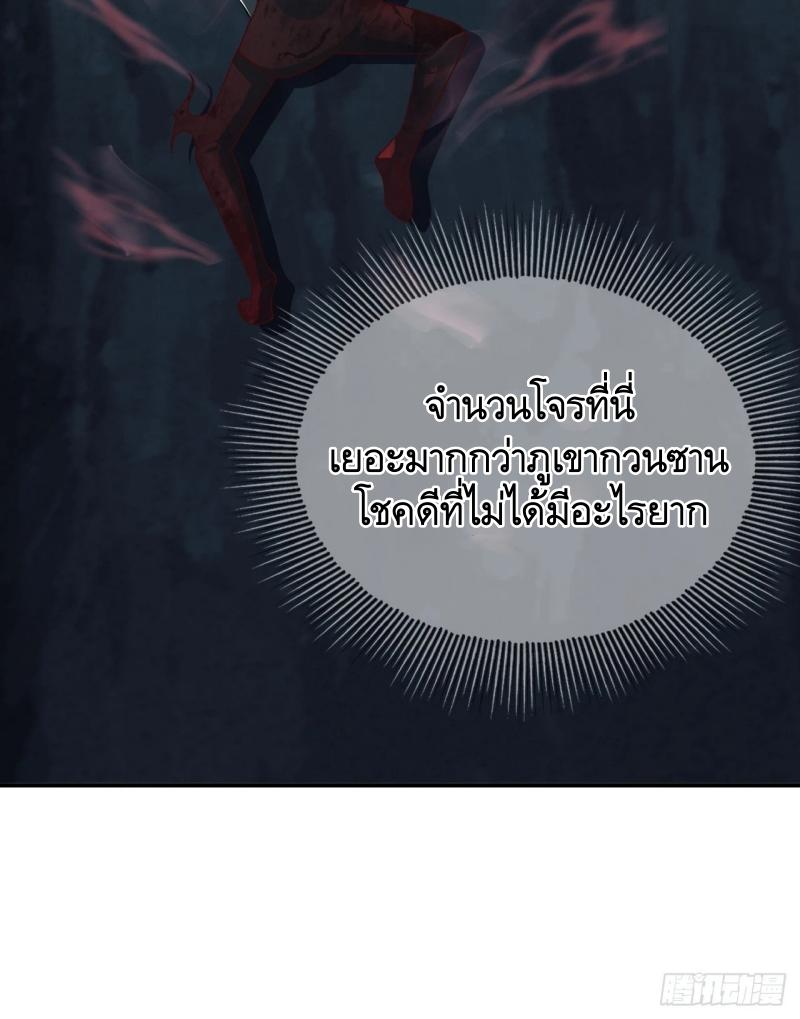 THE FIRST ORDER ตอนที่ 199 หน้า 25