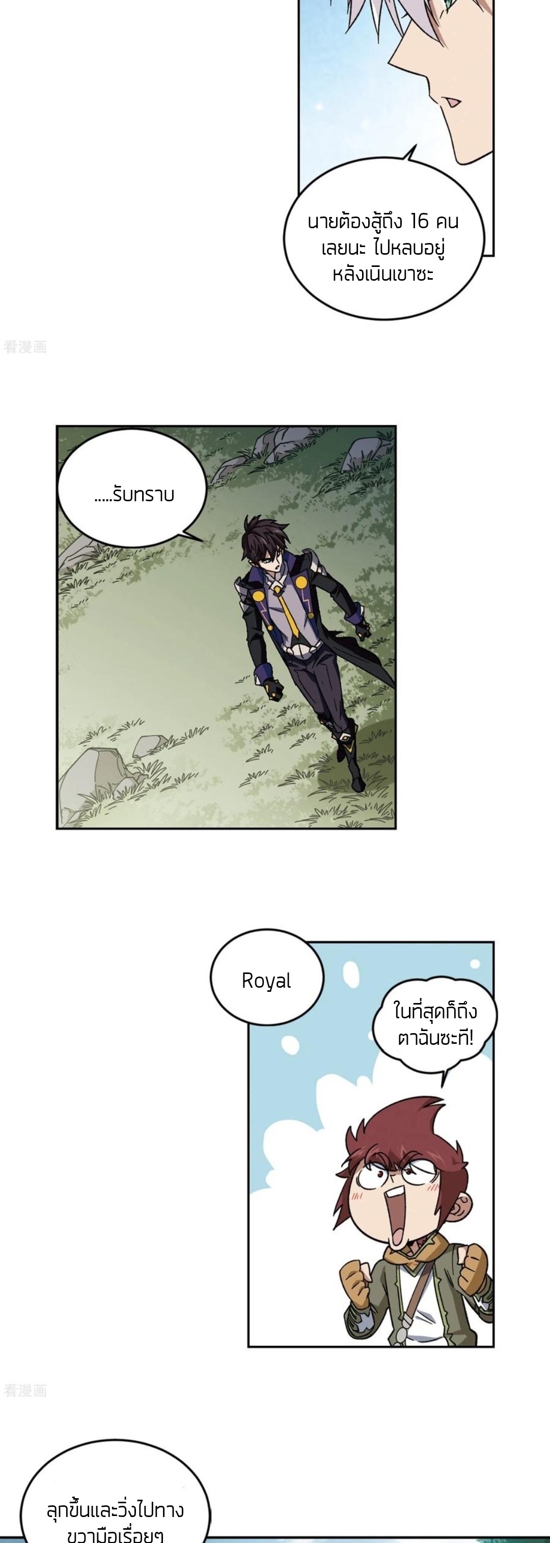 จอมเวทย์กังฟู ตอนที่ 107 หน้า 38