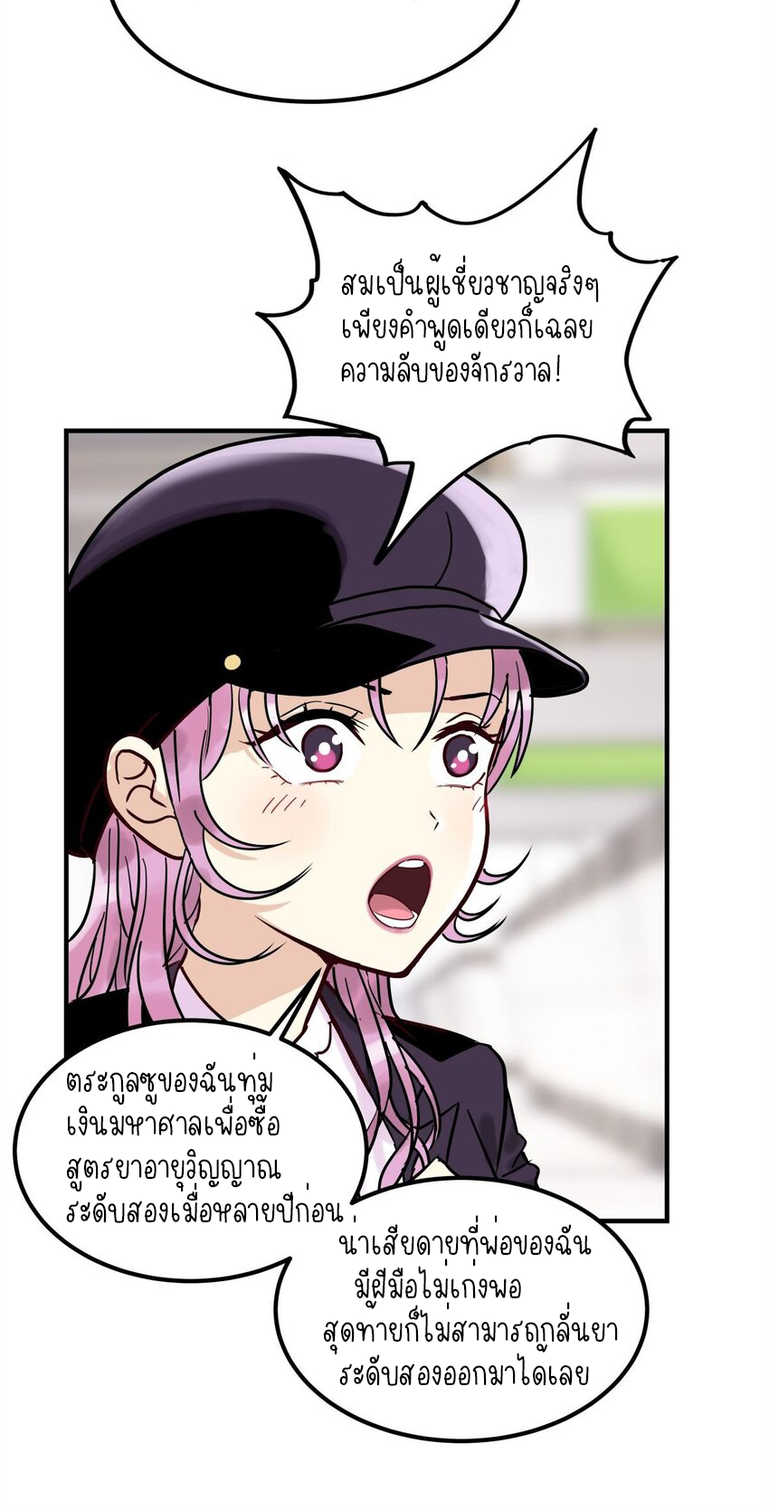 I Have a Hall of Heroic Souls ตอนที่ 9 หน้า 20