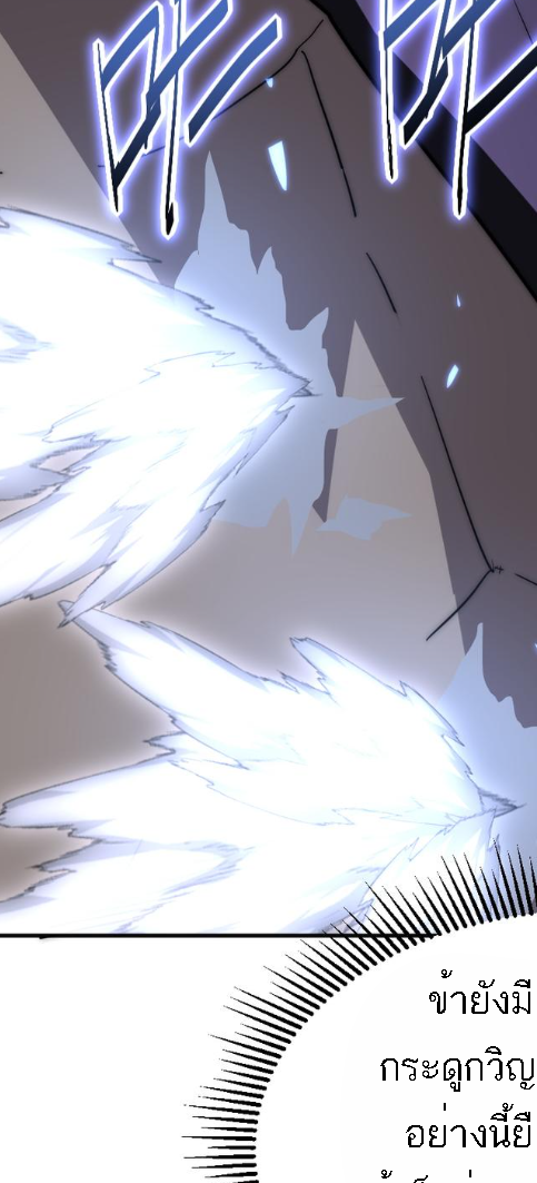 Rise of The Cheat User ตอนที่ 7 หน้า 93