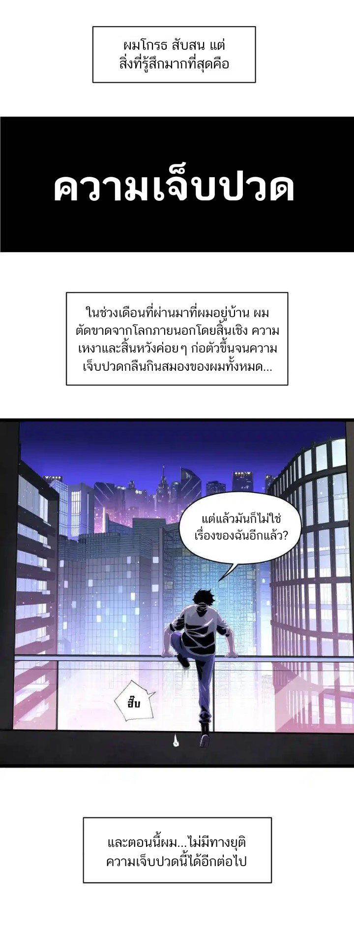 Post-apocalyptic Dispatch Company ตอนที่ 2 หน้า 4