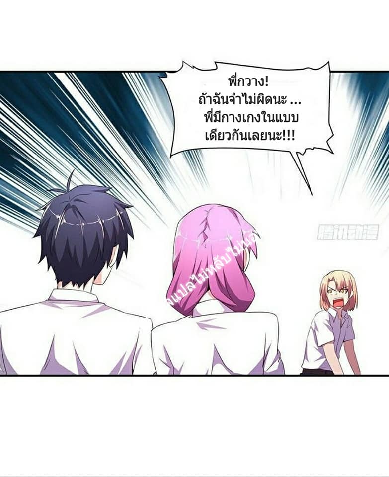 |. Carrying The Goddess Along (จบss1) ตอนที่ 11 หน้า 15