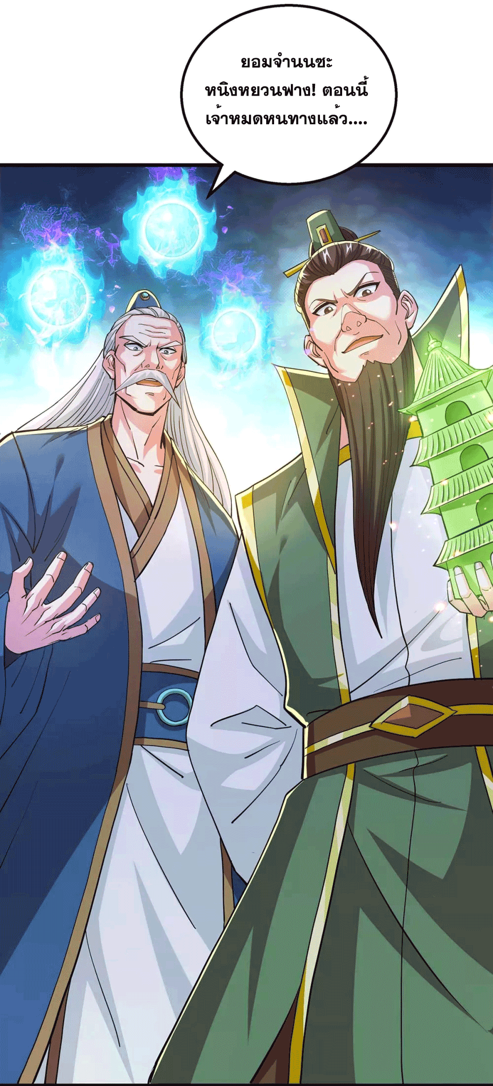 One Step Toward Freedom ตอนที่ 337 หน้า 38