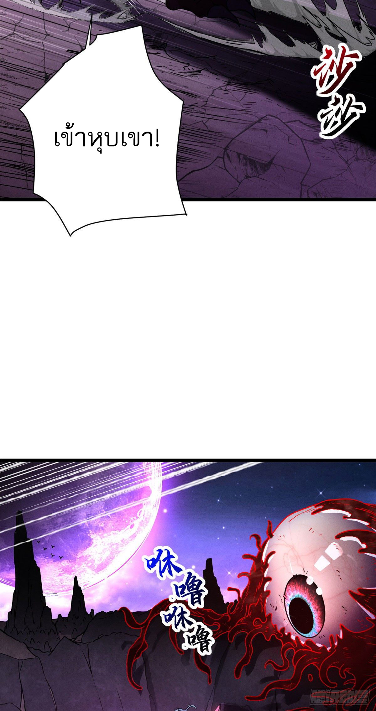 โคตรเทพร้านสัตว์อสูร ตอนที่ 22 หน้า 7