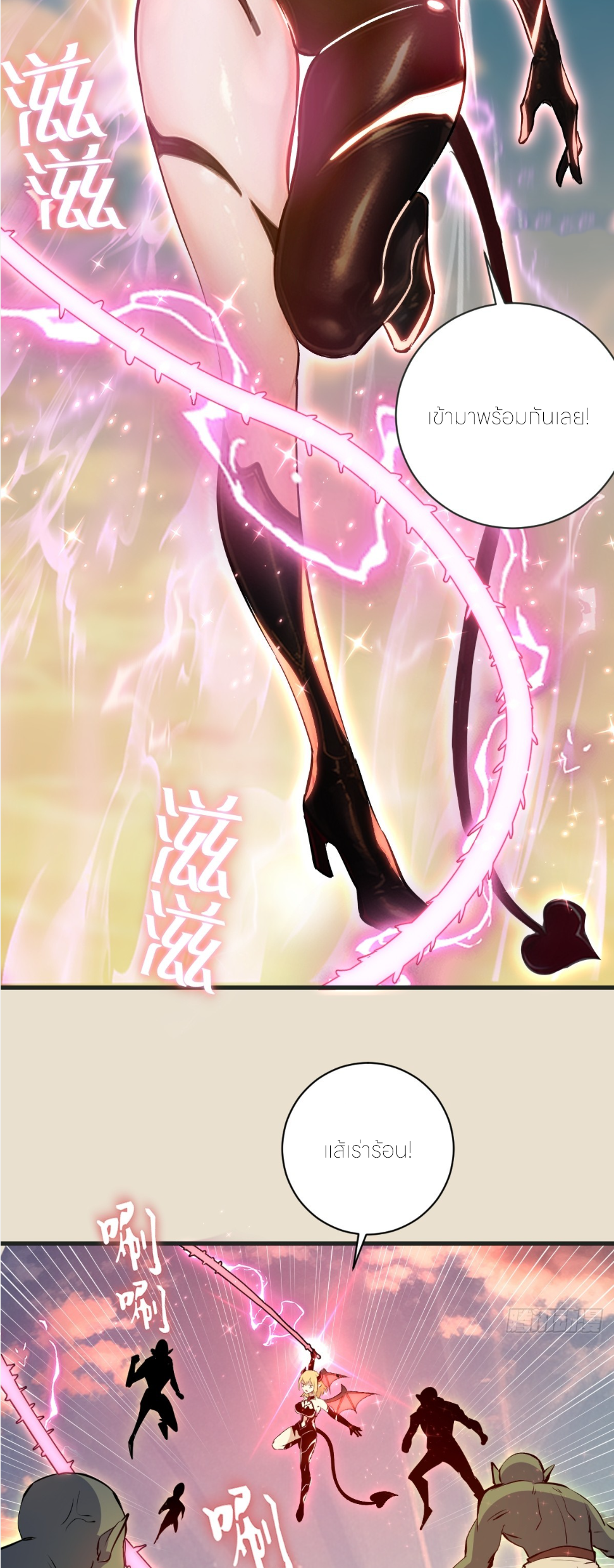 ราชาแห่งแวมไพร์ กับความฮาเร็ม ตอนที่ 15 หน้า 9