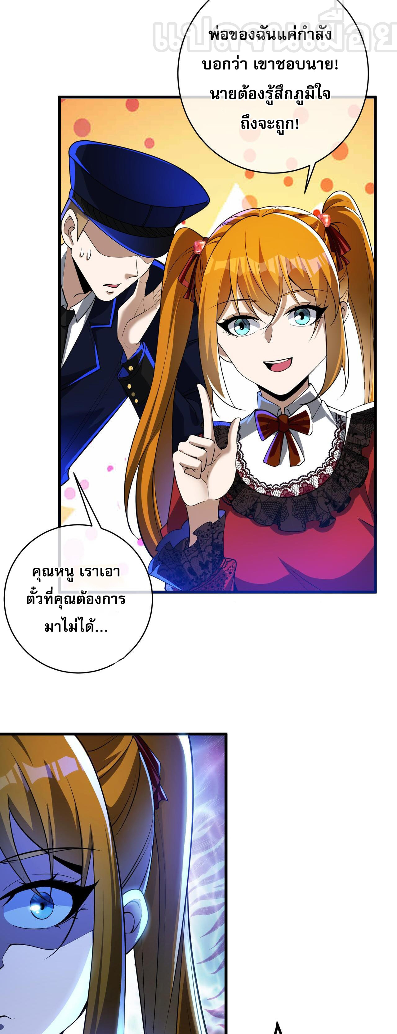 แฟนของผมทั้งสวยและรวยมาก ตอนที่ 27 หน้า 9