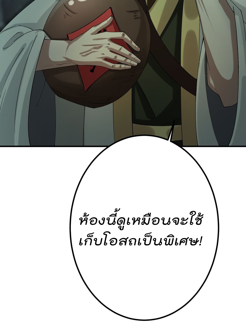 ตัวแปรจุติ ตอนที่ 44 หน้า 45