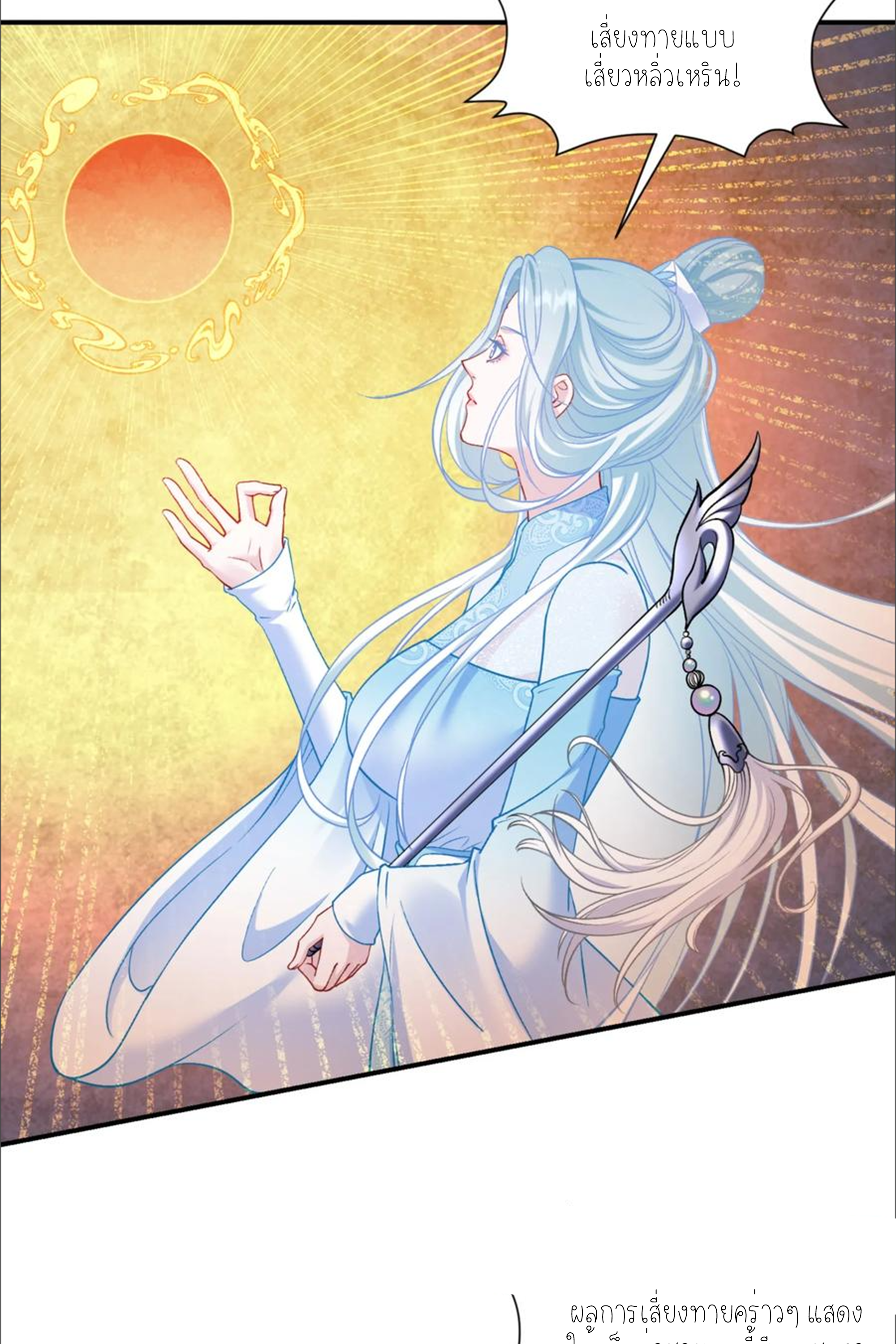 ผมไปเกาะสาวสวยกิน, แต่ตอนนี้ฉันเป็นคนร่ำรวยแล้ว~ ตอนที่ 160 หน้า 12