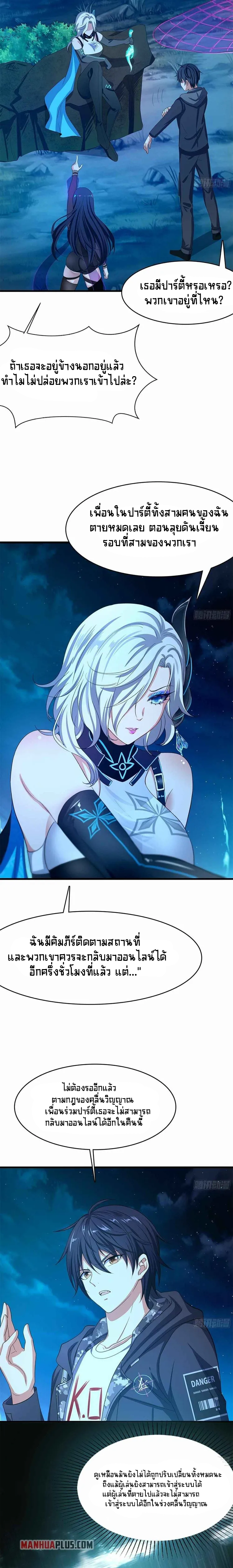 Wo Zai Difu Kai Hougong ฉันมีฮาเร็มอยู่ในยมโลก ตอนที่ 15 หน้า 11