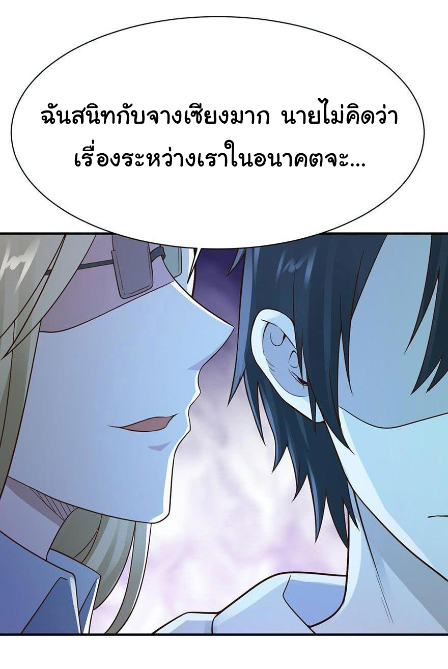 ยัยผู้หญิงคนนี้ ก็คือแฟนสาวของผม ตอนที่ 43 หน้า 12