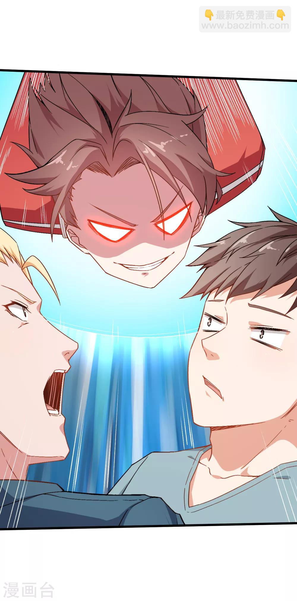 สุดยอดระบบอาจารย์ ตอนที่ 33 หน้า 12