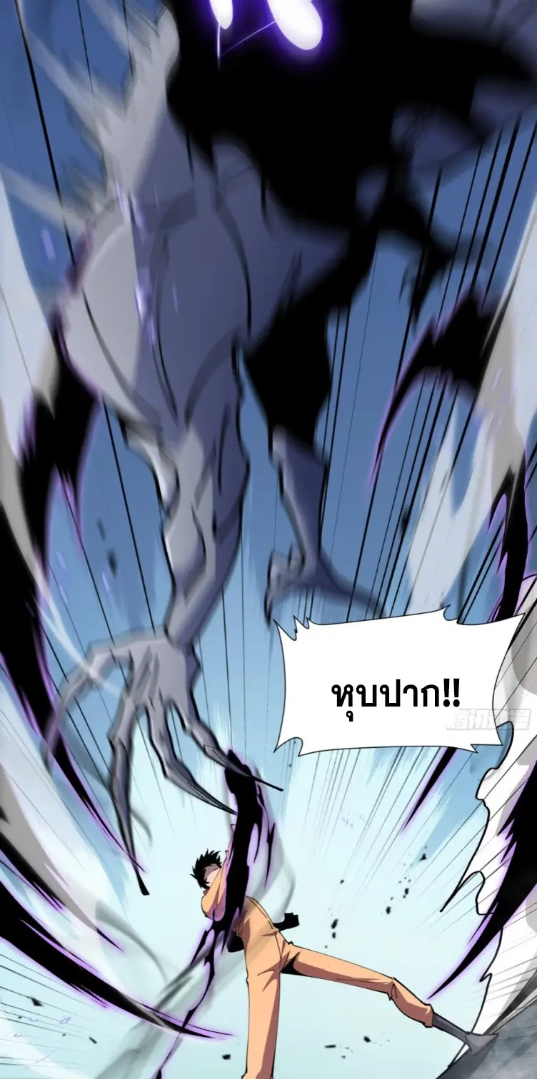 ทรราชต่างมิติ เทพเงาอย่างข้าอัพเกรดเงาไม่มีขีดจำกัด ตอนที่ 5 หน้า 33