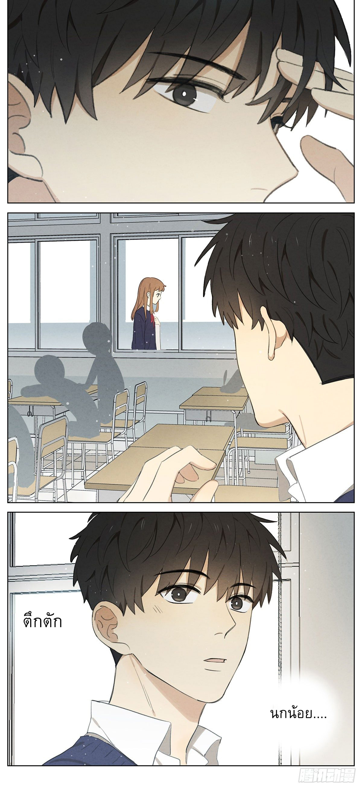 Secret love แอบรัก ตอนที่ 15 หน้า 11