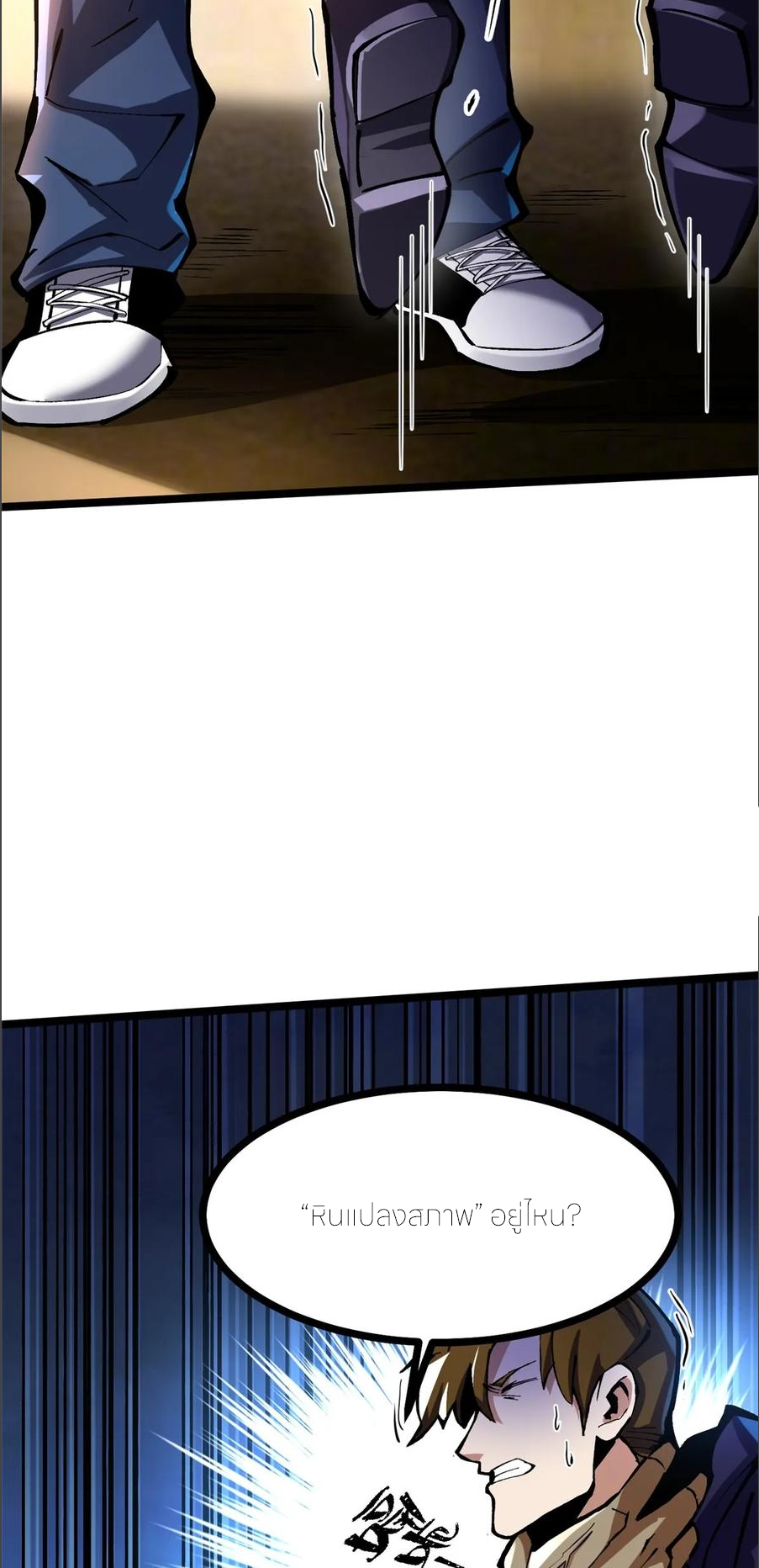 ไม่อยากเรียนทักษะ แห่งคำสาปเลย! ตอนที่ 105 หน้า 44