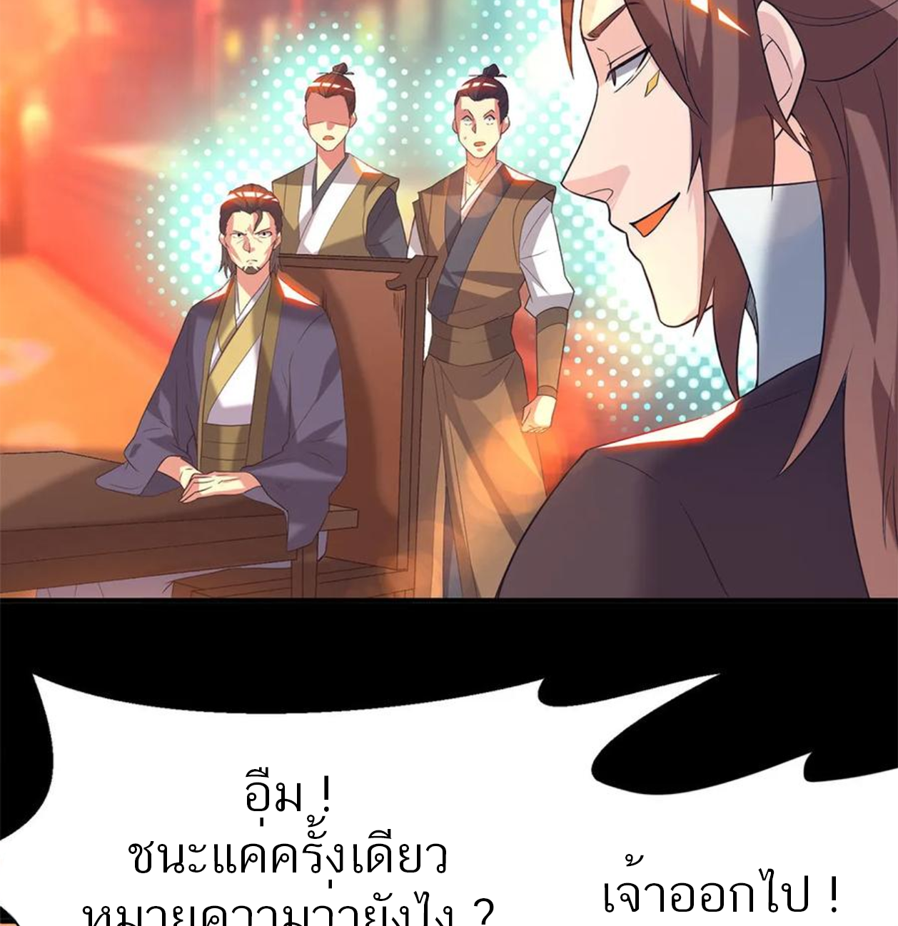 I Have Nine Female Disciples ตอนที่ 19 หน้า 37