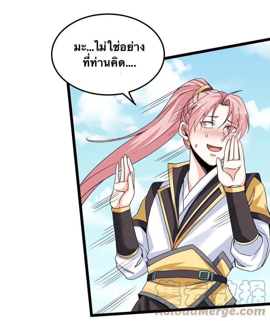 มหาบุรุษ ในตำนาน ตำนานที่หลับใหล (ศิษย์เบิ้มๆ) ตอนที่ 65 หน้า 3