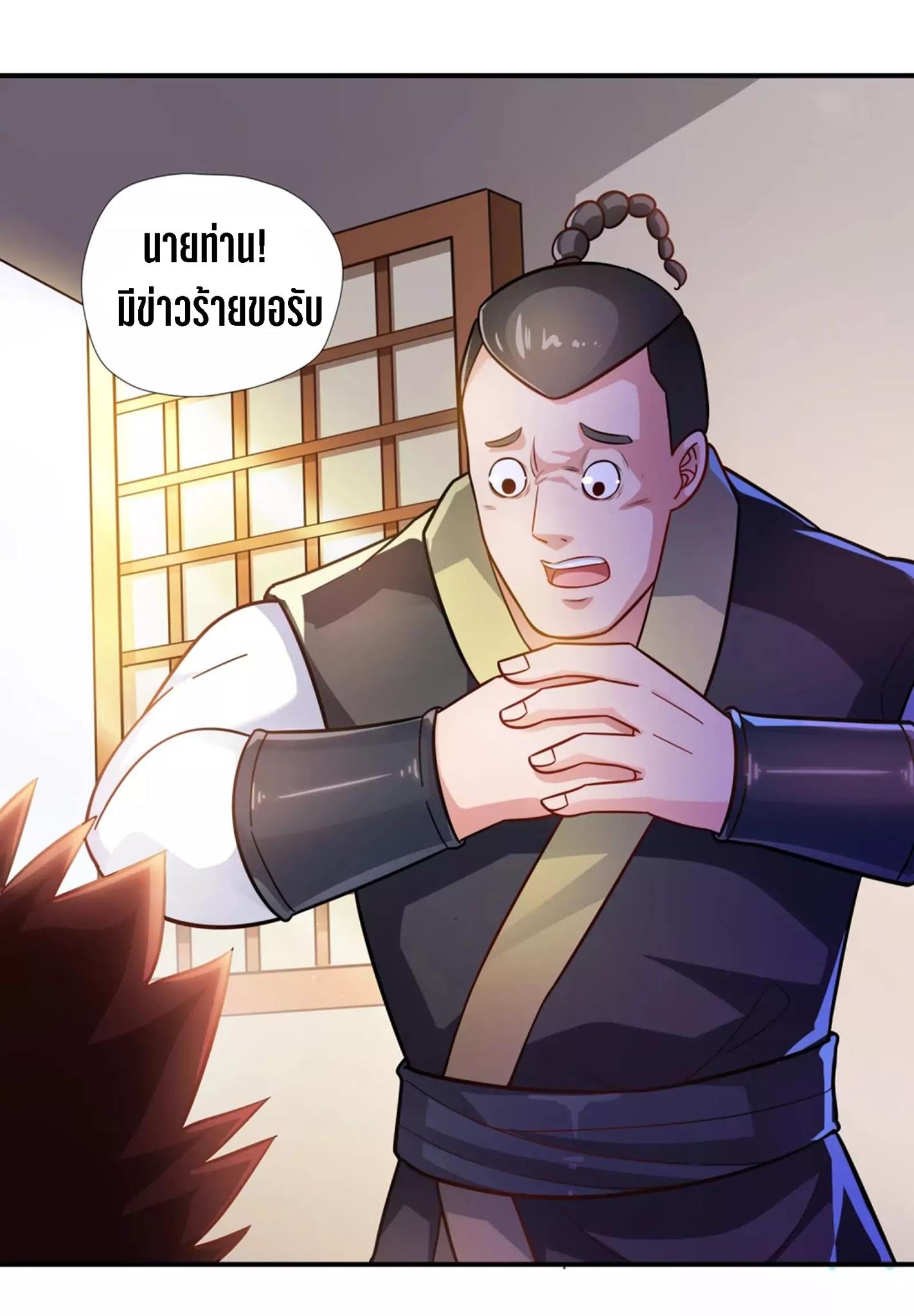 Wu Ling Sword Master ตอนที่ 2 หน้า 15