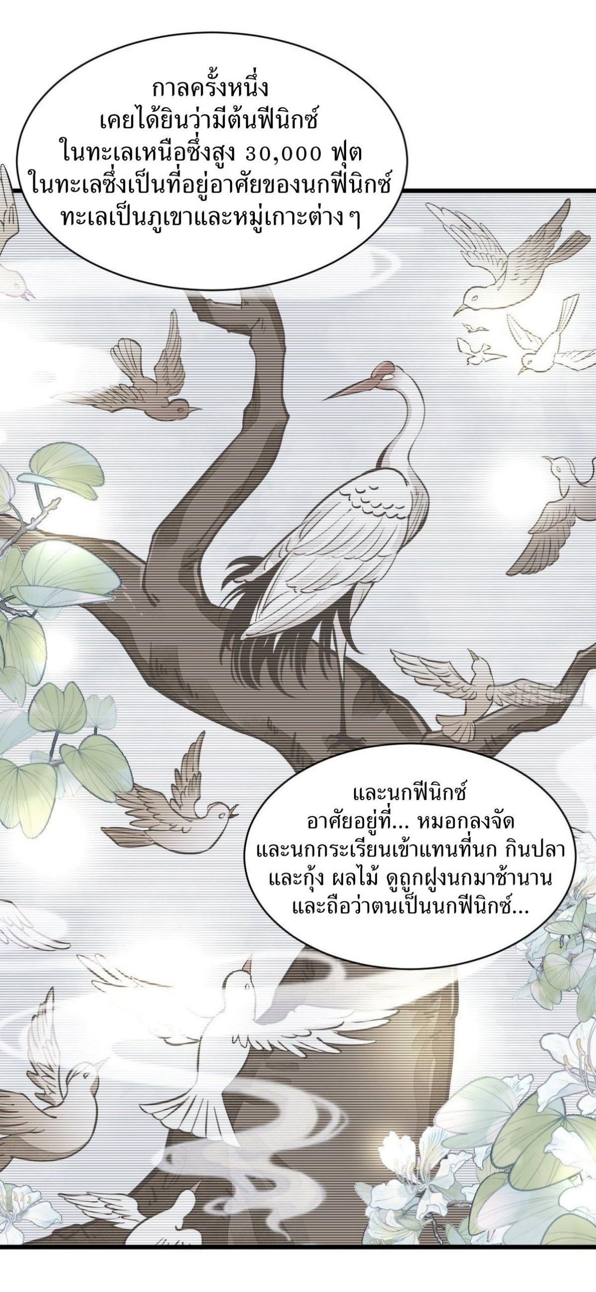 Lan Ke Qi Yuan ตอนที่ 49 หน้า 32