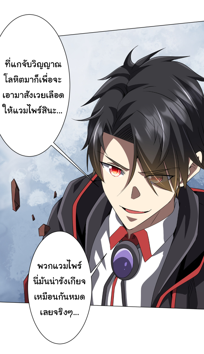 Start with trillions of coins ตอนที่ 173 หน้า 30