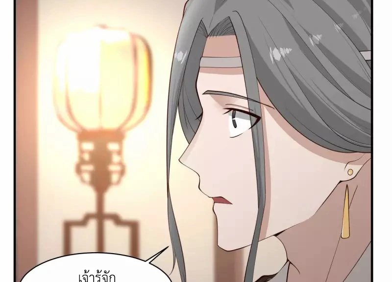 Chaos Alchemist (วิบัติการณ์เทพเซียนโอสถ) ตอนที่ 173 หน้า 12