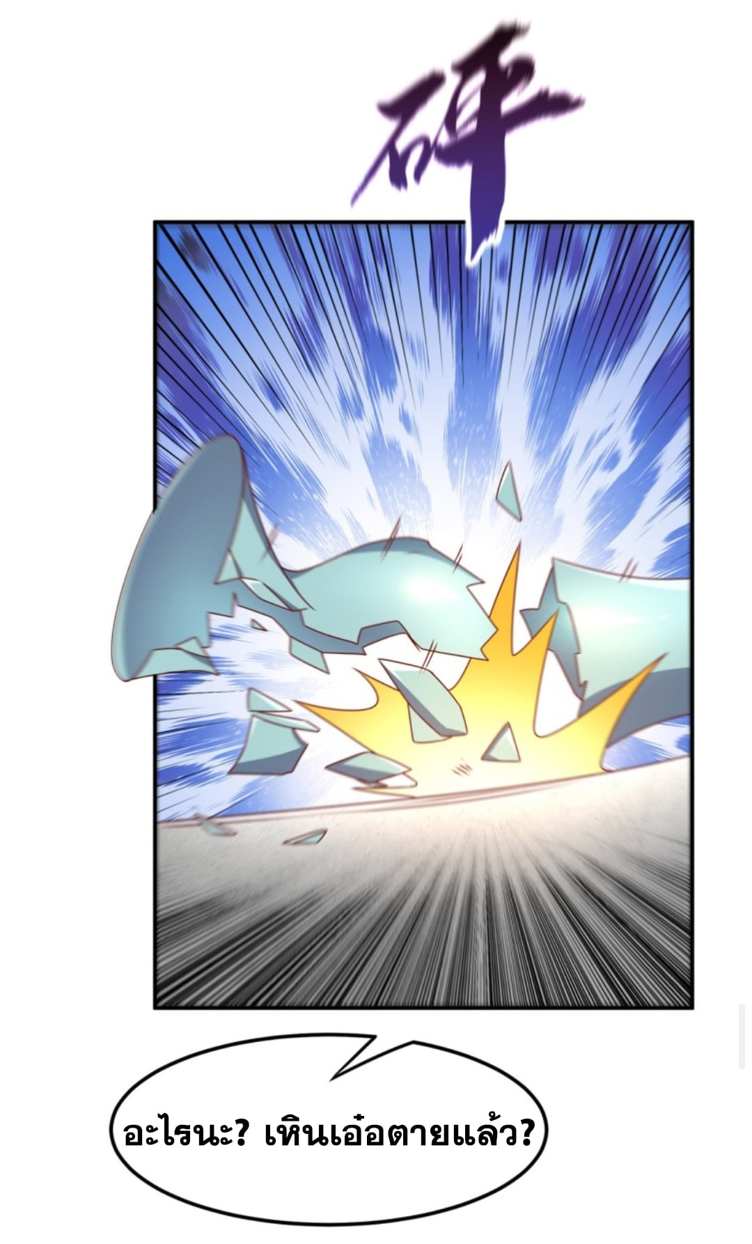 Wu ni ตอนที่ 188 หน้า 17