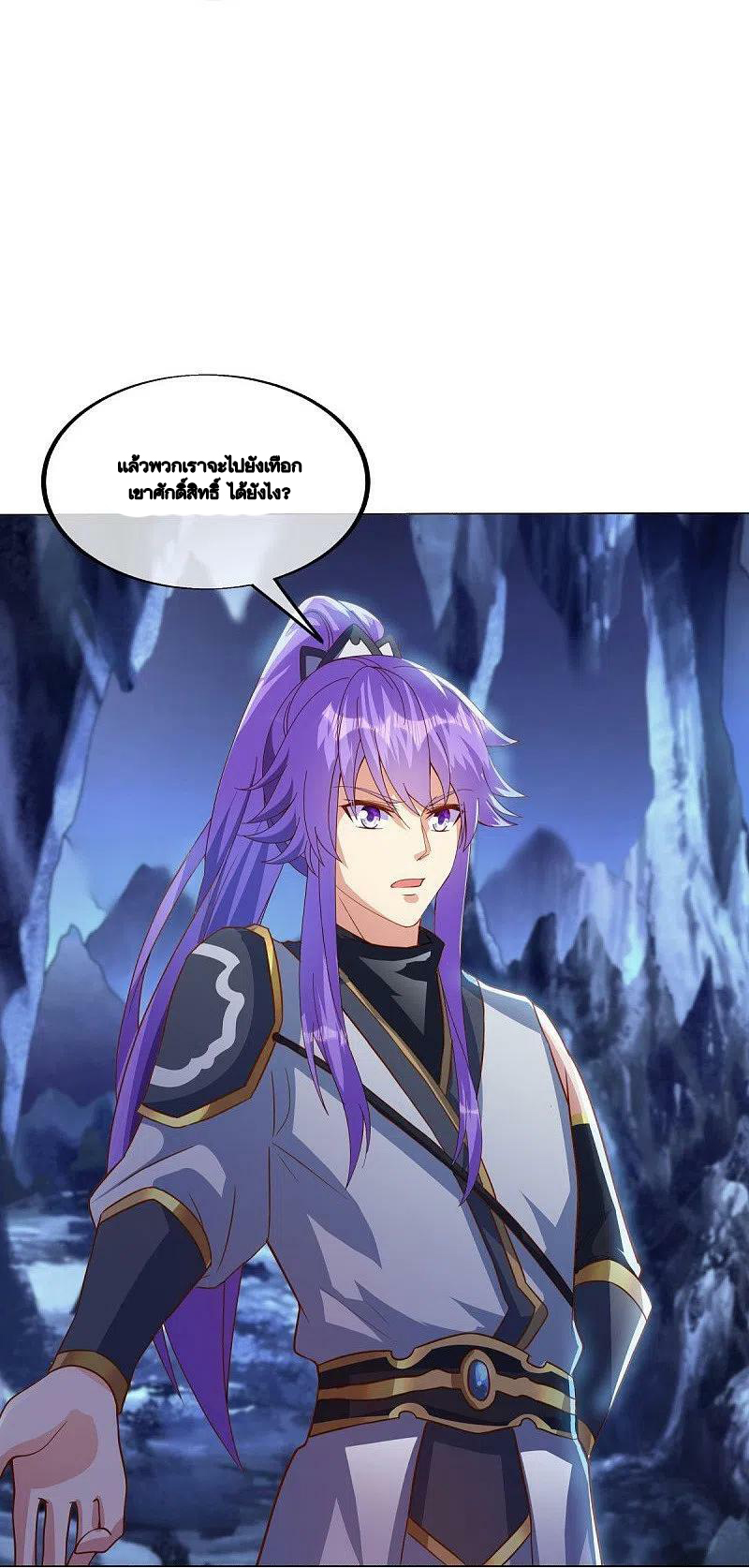 peerless battle spirit ตอนที่ 483 หน้า 27