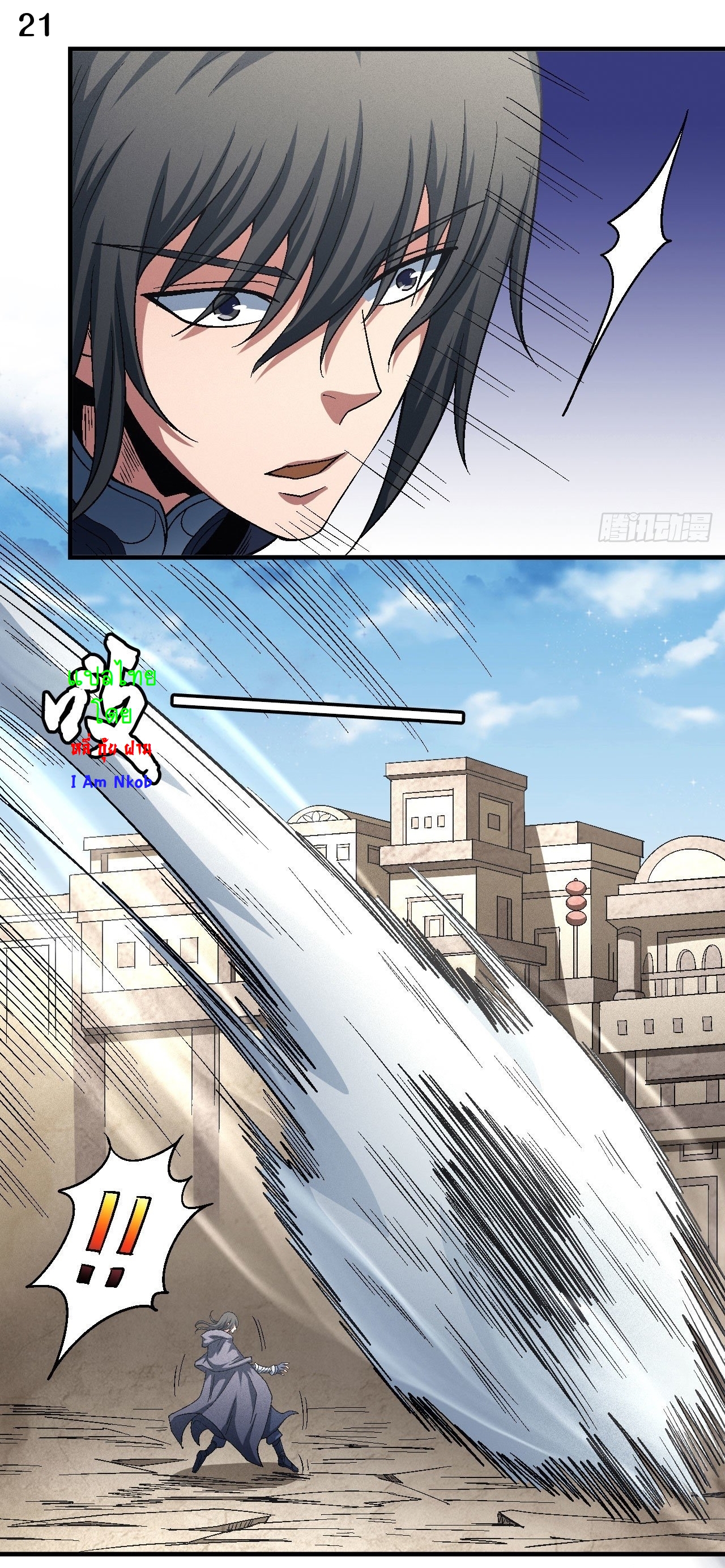 God of Martial Arts เทพยุทธ์แห่งใต้หล้า ตอนที่ 8 หน้า 22