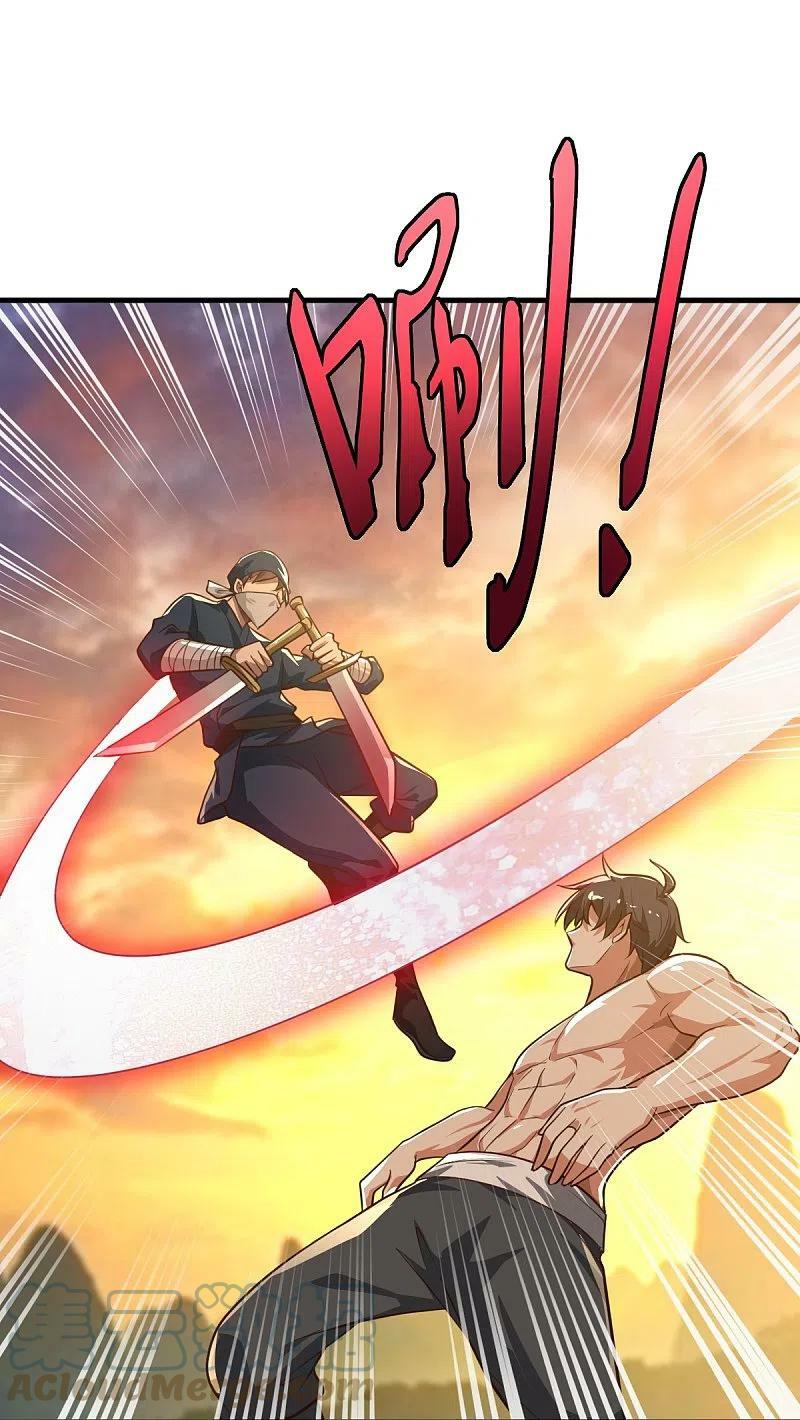 One Sword Reigns Supreme ตอนที่ 227 หน้า 16