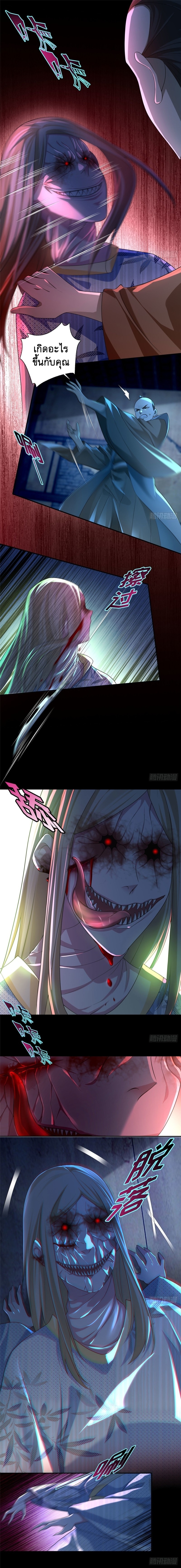 บุรุษไปรษณีย์ไม่จำกัด ตอนที่ 149 หน้า 4