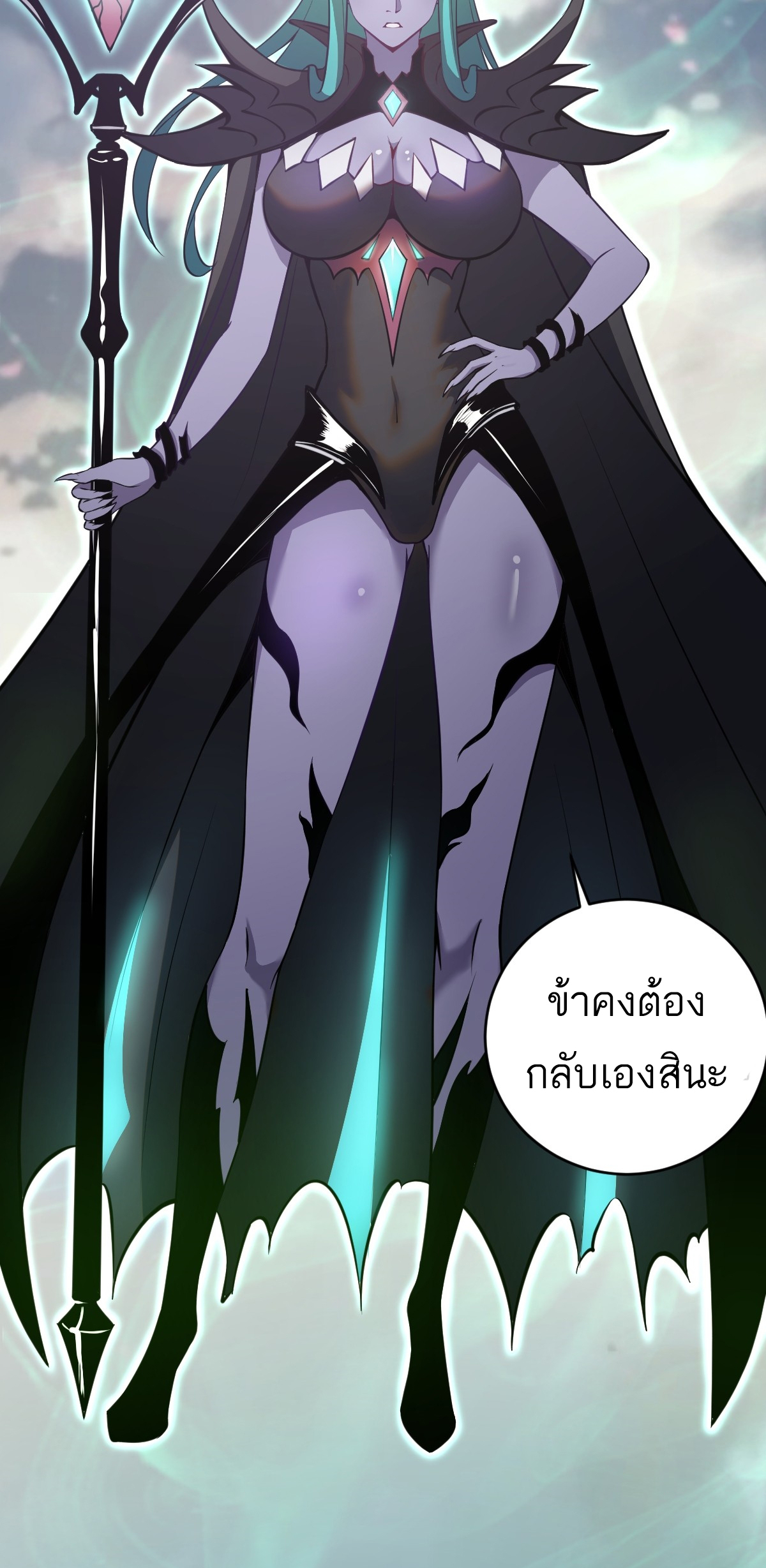 เอกาบุรุษเซียน : ผู้บ่มเพาะเซียนคนเดียวแห่งโลกเวทมนตร์ ตอนที่ 13 หน้า 30