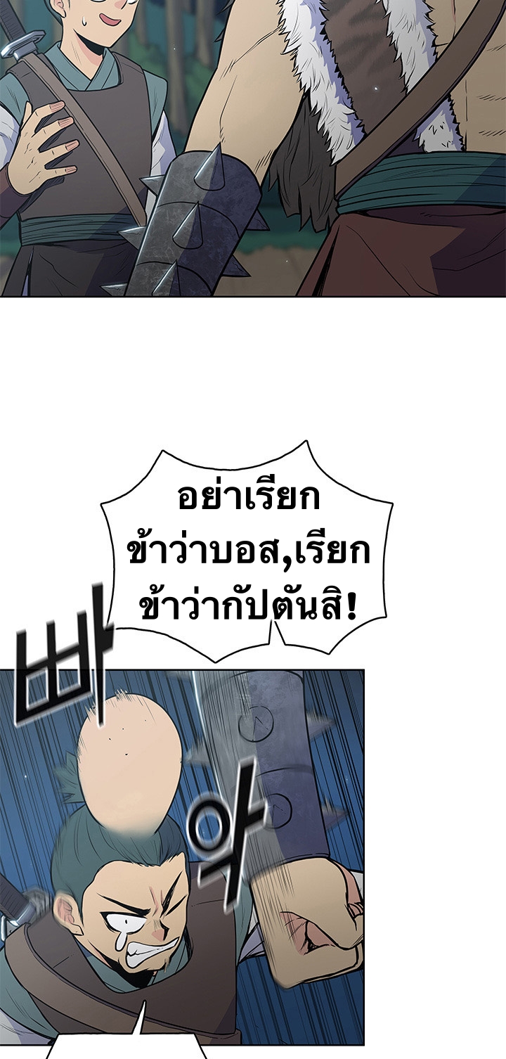 The God Of War ตอนที่ 19 หน้า 12